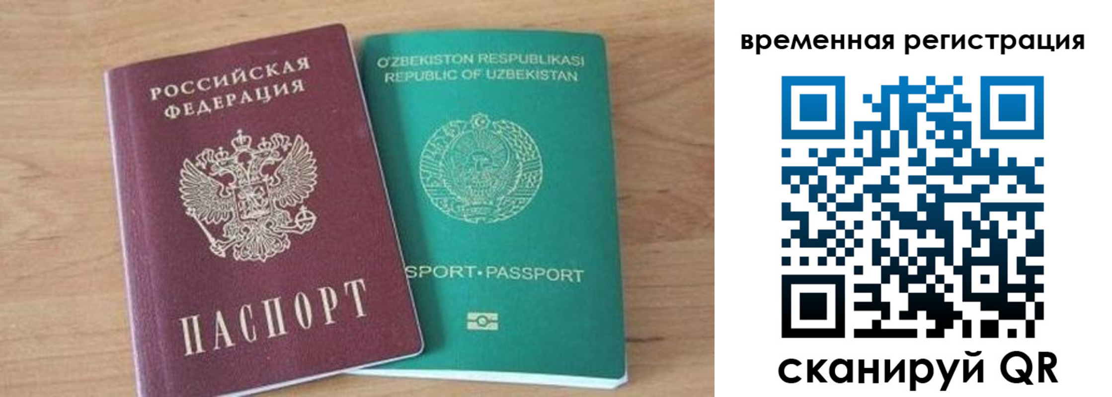 временная регистрация надежно в Воркуте