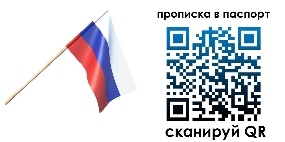 миграционный учет в Воркуте