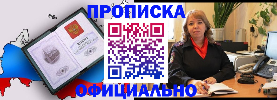 прописка иностранных граждан в Воркуте